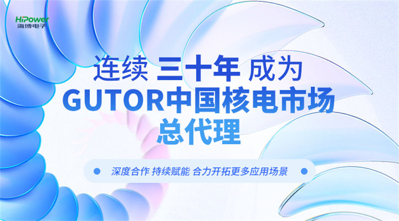 pg电子官网核电不间断电源安全可靠,备受行业认可!缩略图 pg电子官网核电不间断电源安全可靠,备受行业认可!