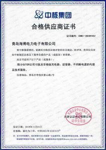 首页插图8 pg电子官方网站荣获中核集团合格供应商证书