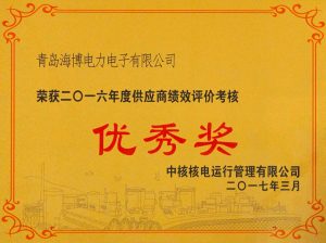 首页插图11 pg电子官方网站荣获2016年度供应商绩效评价考核优秀奖