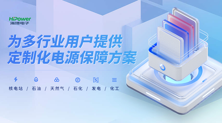 pg电子官网提供定制化电源保障方案