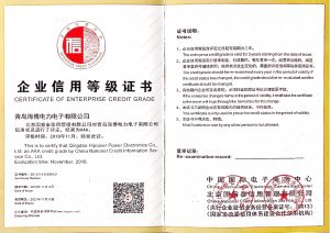 首页插图10 pg电子官方网站企业信用等级证书