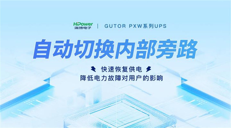 GUTOR UPS不间断电源在核电行业中的关键应用与价值!缩略图 当工业生产遭遇供电不稳定怎么办?GUTOR UPS不间断电源来帮忙!