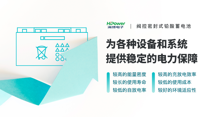 作为现代工业的动力之源,工业蓄电池的特点和应用领域有哪些?缩略图 pg电子官网简述工业蓄电池对于工业企业的意义!